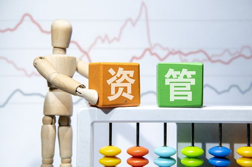 資管新規過渡期延長一年 深化金融改革，優化社會服務