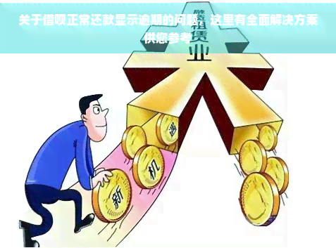 網(wǎng)貸逾期與酒店投資 信用風(fēng)險(xiǎn)下的財(cái)務(wù)決策分析