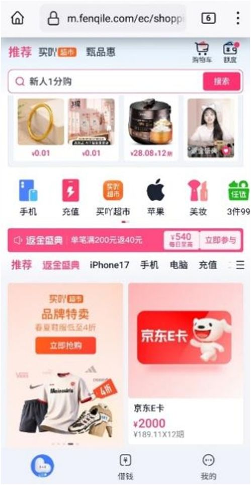 分期樂(lè)遭監(jiān)管約談，母公司樂(lè)信股價(jià)受挫，轉(zhuǎn)型之路指向何方？